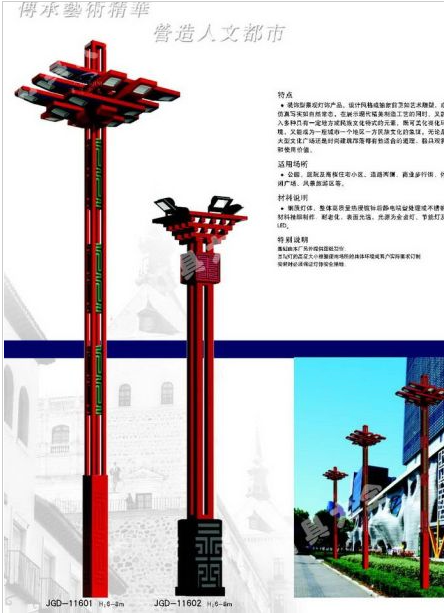 周口市路灯中国结太阳能路灯 - 方案